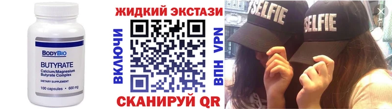 БУТИРАТ GHB  Купить закладки  Кохма 
