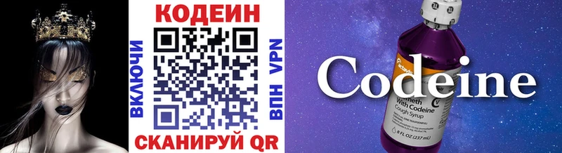 Купить где  Кохма  Кодеин Purple Drank 
