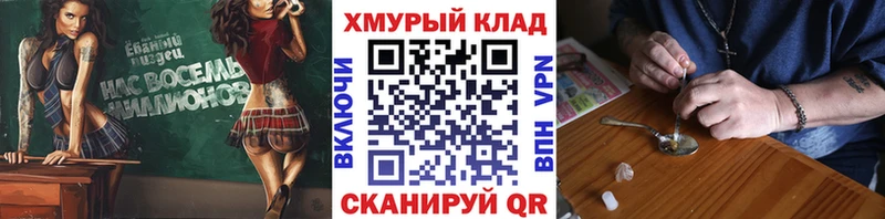 ГЕРОИН VHQ  Купить где  Кохма 