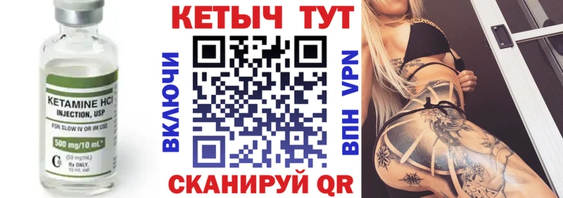 Купить где  Кохма  Кетамин ketamine 