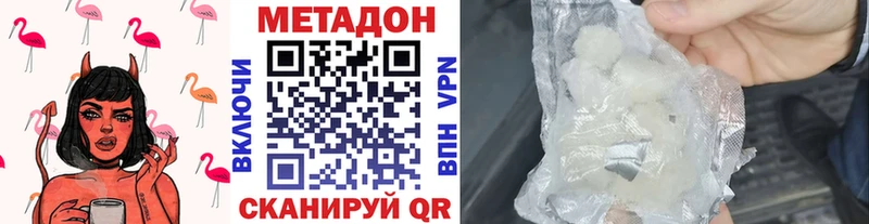 МЕТАДОН кристалл Купить где Кохма