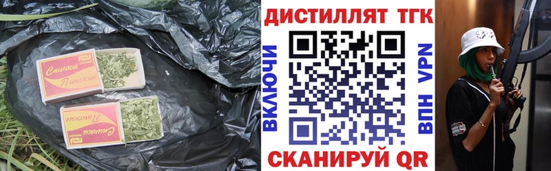 ТГК вейп с тгк Купить закладки Кохма
